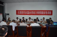 2015年9月18日勞動(dòng)力轉(zhuǎn)移就業(yè)培訓(xùn)班開(kāi)課